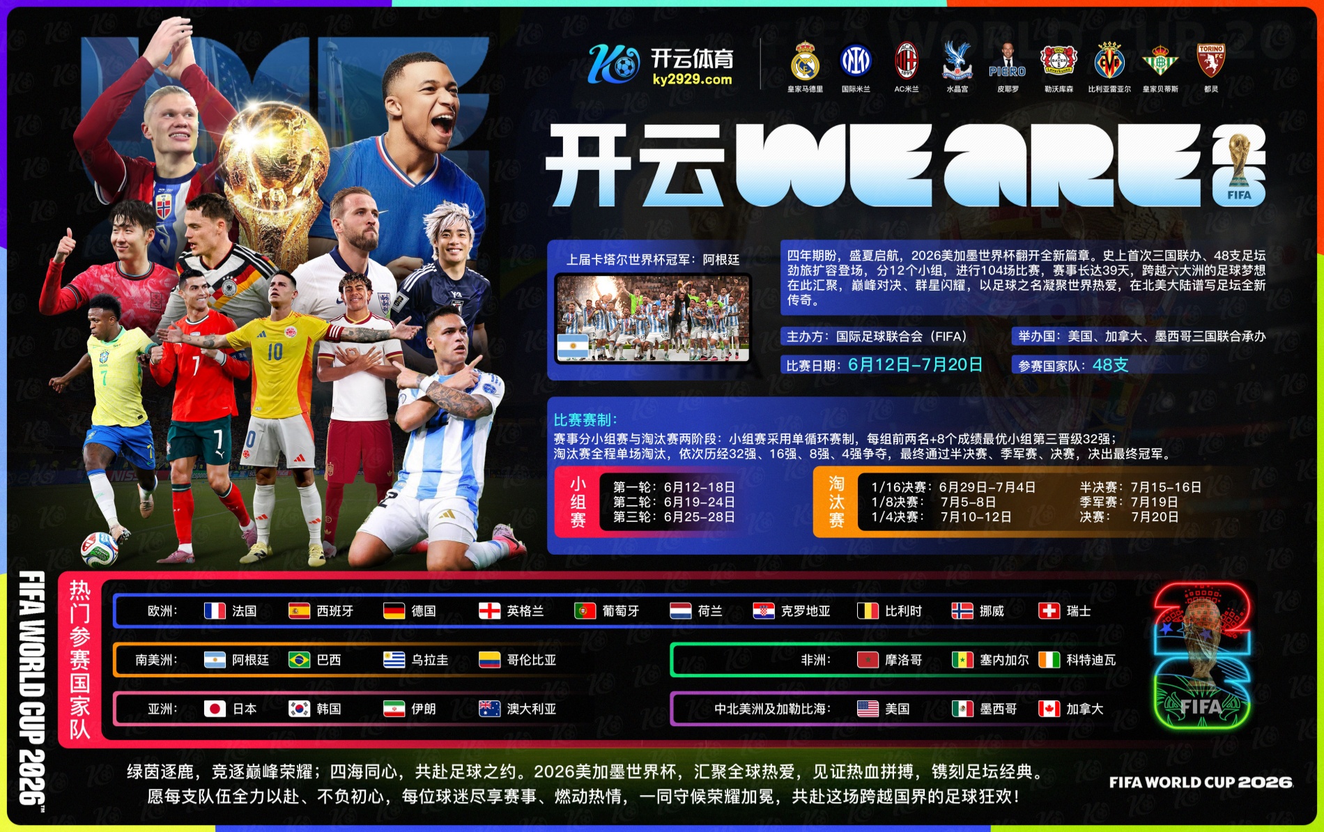 乐动|乐动官网2026世界杯